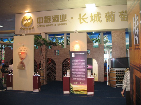 長城酒業
